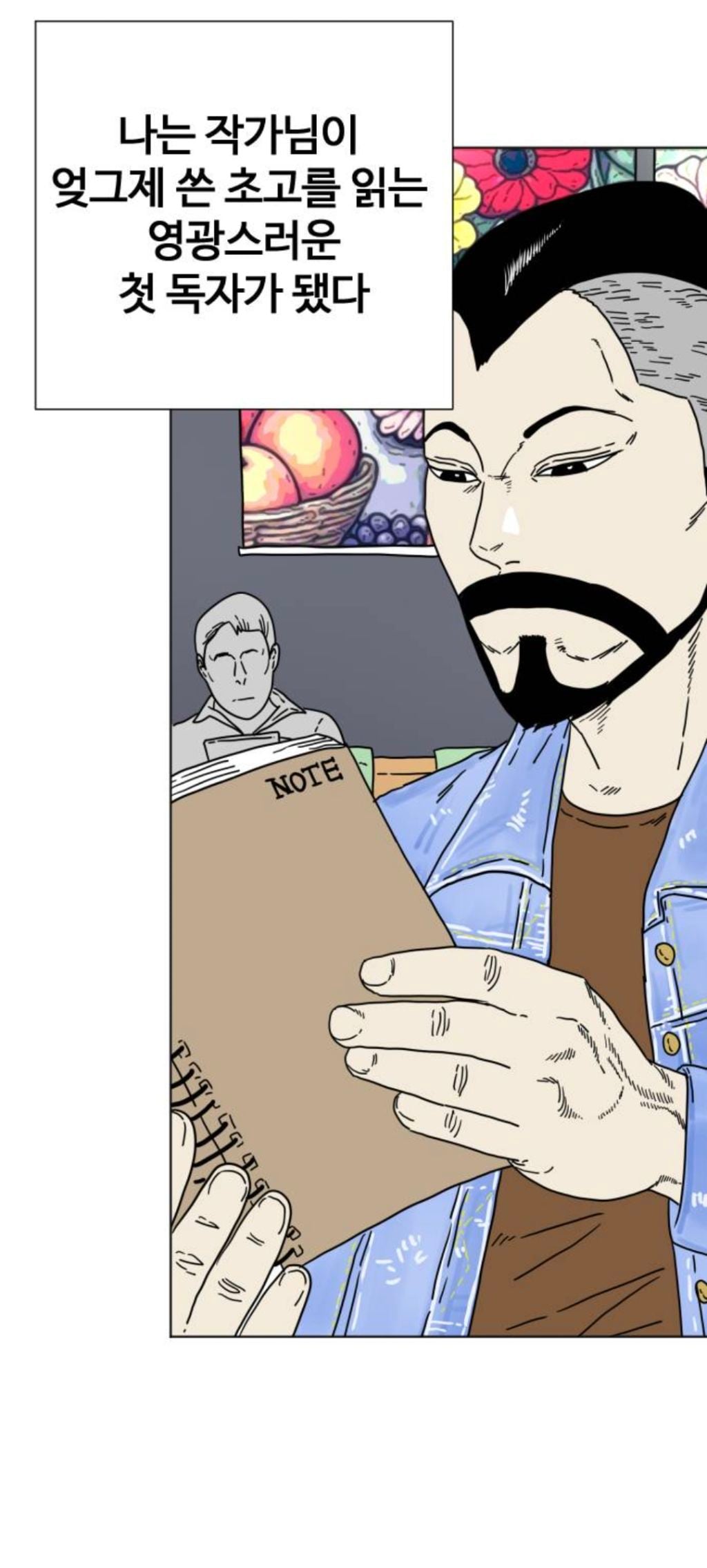 무서운 조폭아저씨가 내가 쓴 책을 읽고 있다 | 인스티즈