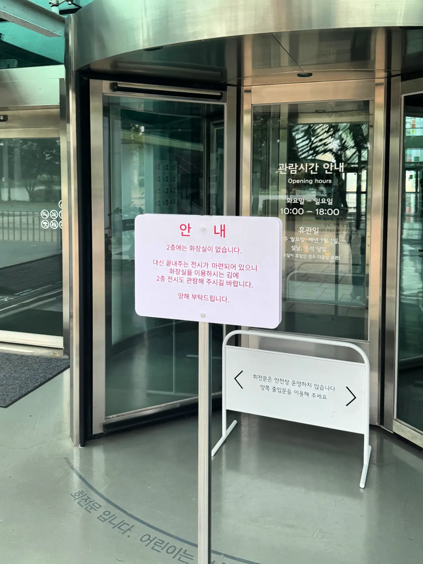 안내 : 2층에는 화장실이 없습니다 | 인스티즈