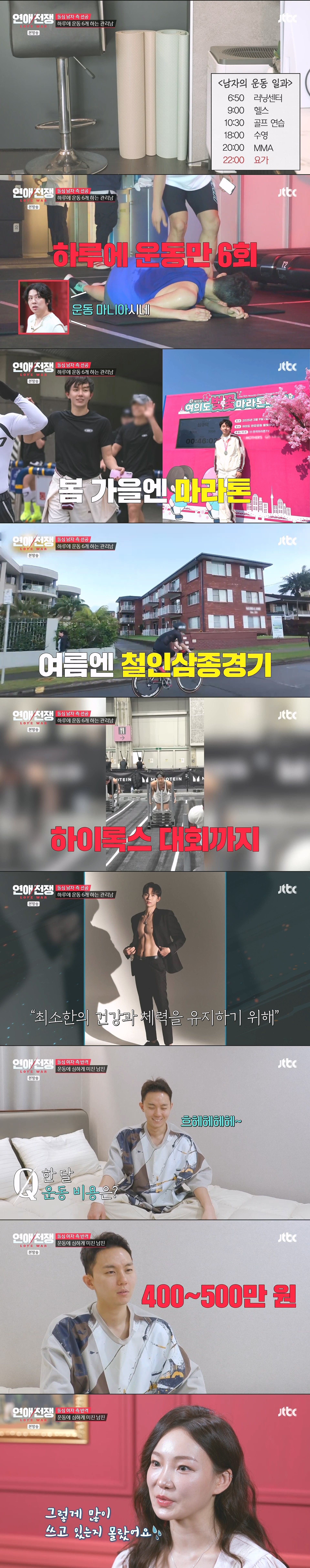 운동엔 월 500 쓰면서 재혼 비용 아깝다고 전처 침대 쓰라는 돌싱 남친 | 인스티즈
