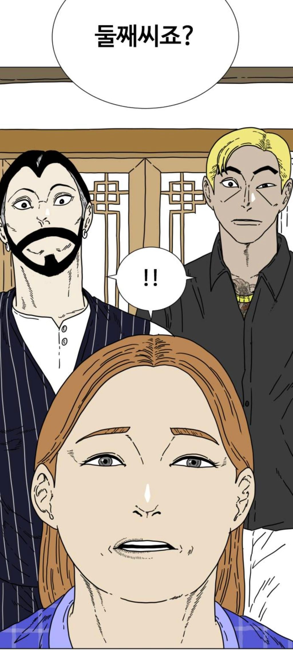 무서운 조폭아저씨가 내가 쓴 책을 읽고 있다 | 인스티즈