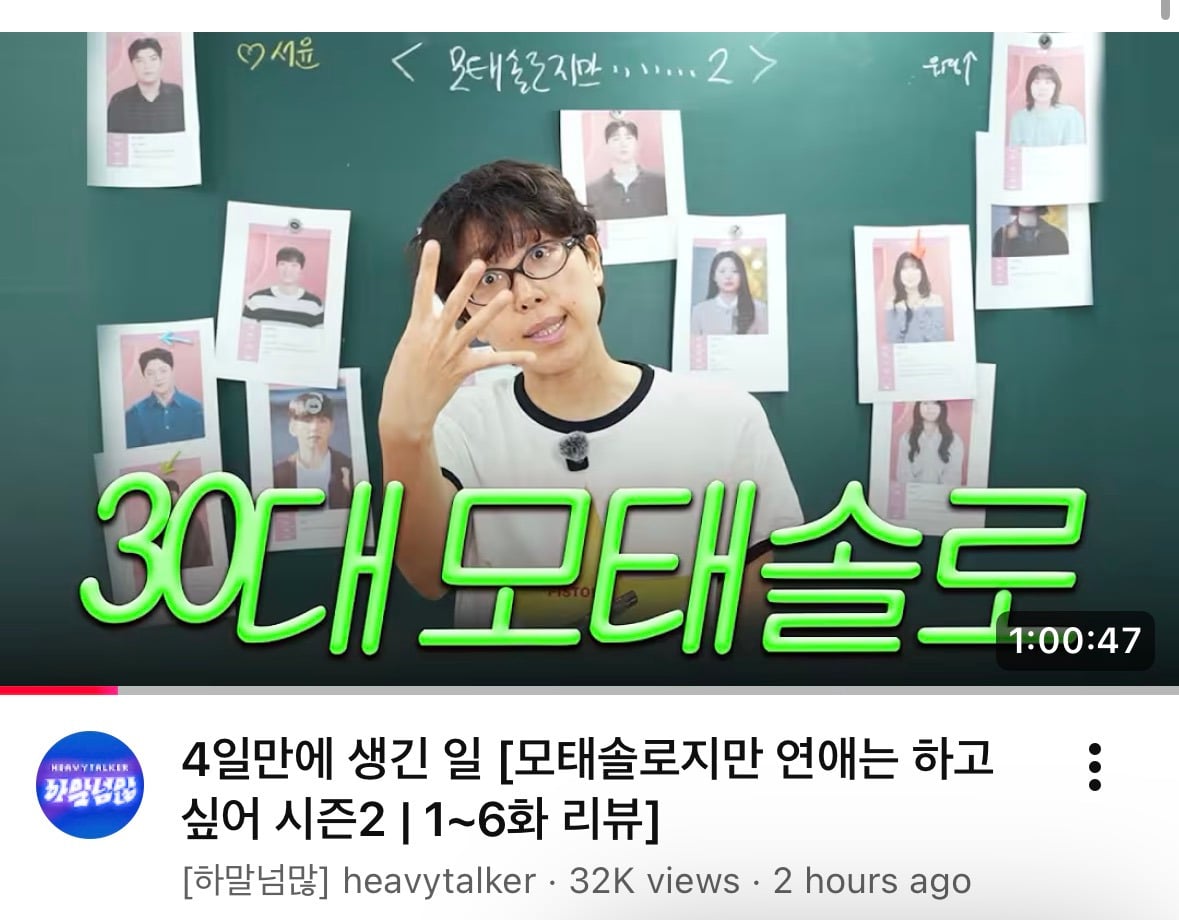 하말넘많 오타쿠들 인격살인 | 인스티즈