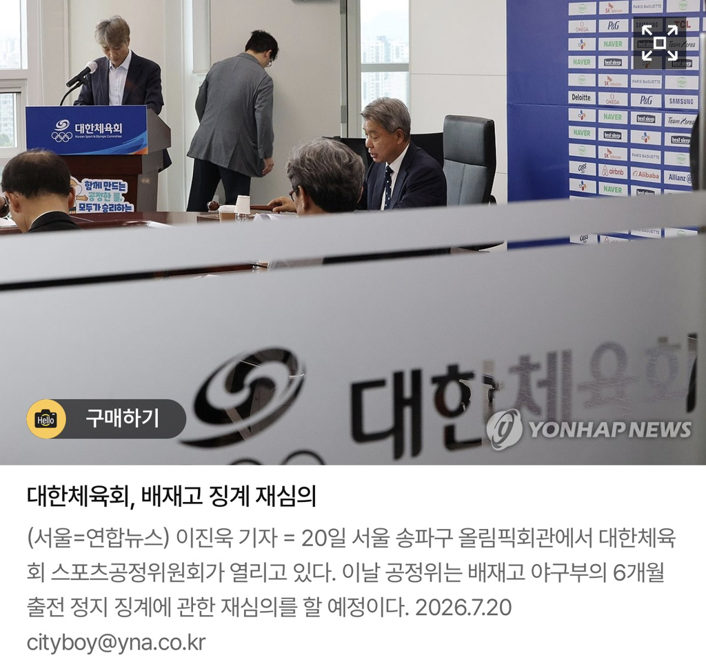 배재고 징계, 출전정지 6개월서 1개월로 감경…봉황대기 출전 | 인스티즈