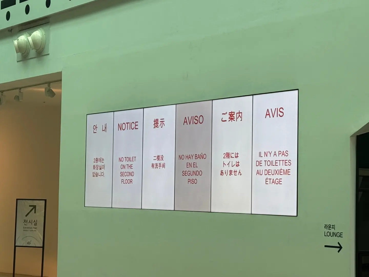 안내 : 2층에는 화장실이 없습니다 | 인스티즈