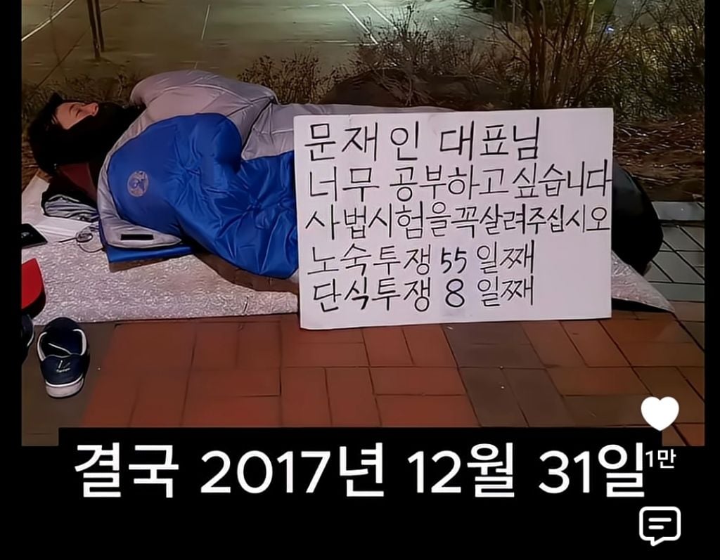 희망 하나지키려 8년 붙잡은 수험생 | 인스티즈