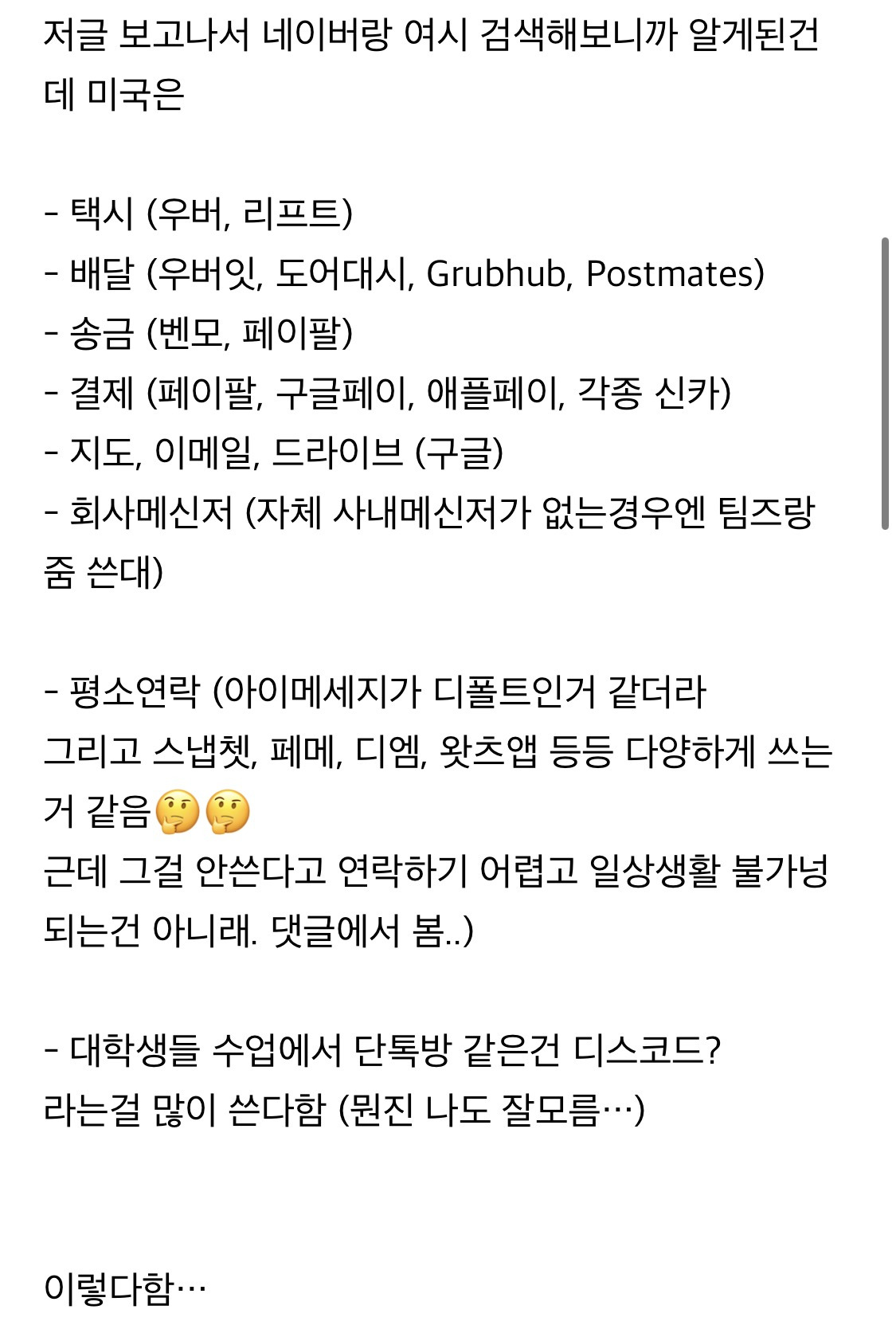 구글이 아무리 몸집커도 구글택시, 구글뱅크, 구글배달은 없다는말 어케 생각하는짘ㅋㅋㅋㅋㅋㅋㅋㅋㅋㅋ | 인스티즈