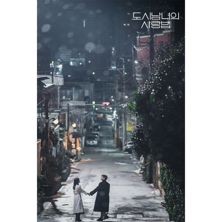 강원도 양양 바이럴 수준이라는 지창욱X김지원.jpg | 인스티즈