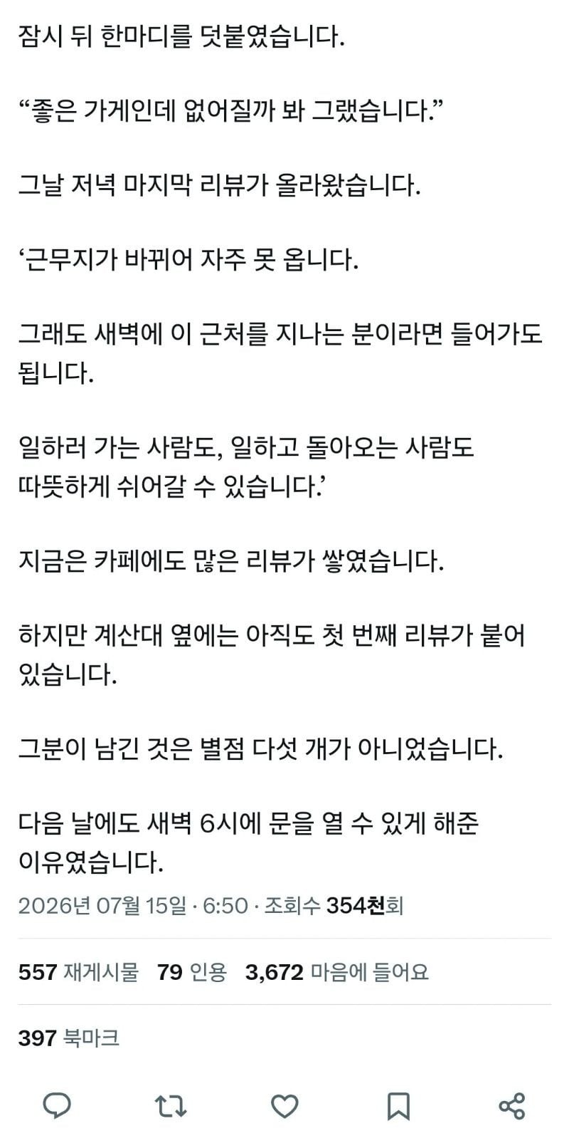 매일 리뷰를 남겨준 손님 | 인스티즈