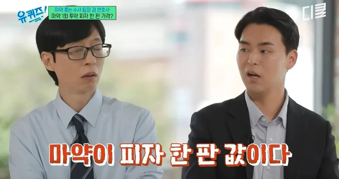 요즘 마약 1회 투약 가격=피자한판 | 인스티즈