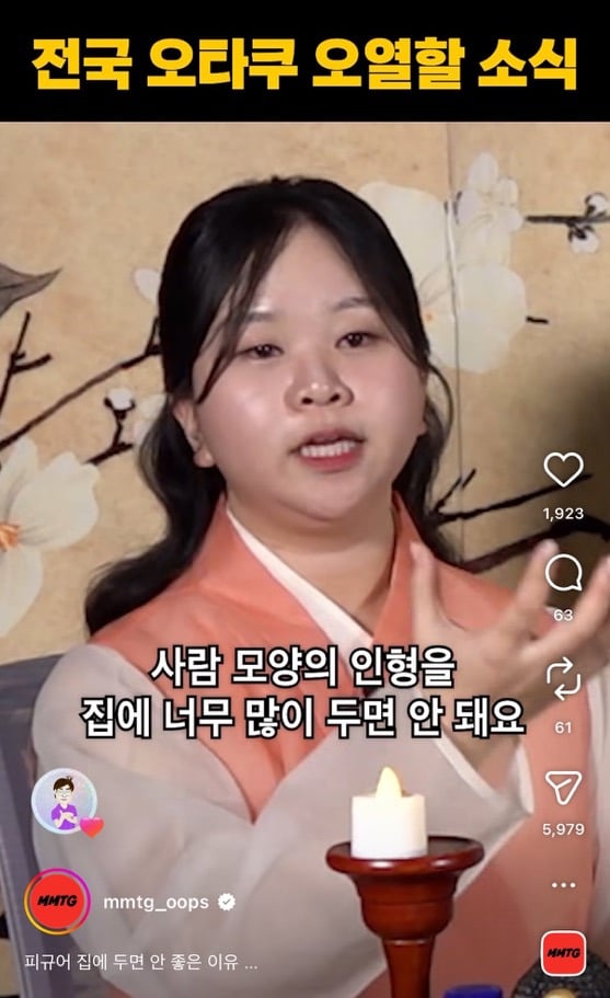 사람 모양의 인형을 집에 많이 두면 안 돼요 (feat. 원룸 오타쿠) | 인스티즈