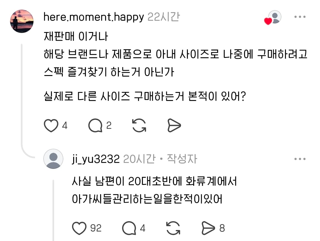 만삭 임산분데 남편이 당근에서 하이힐을 자꾸 삼 | 인스티즈