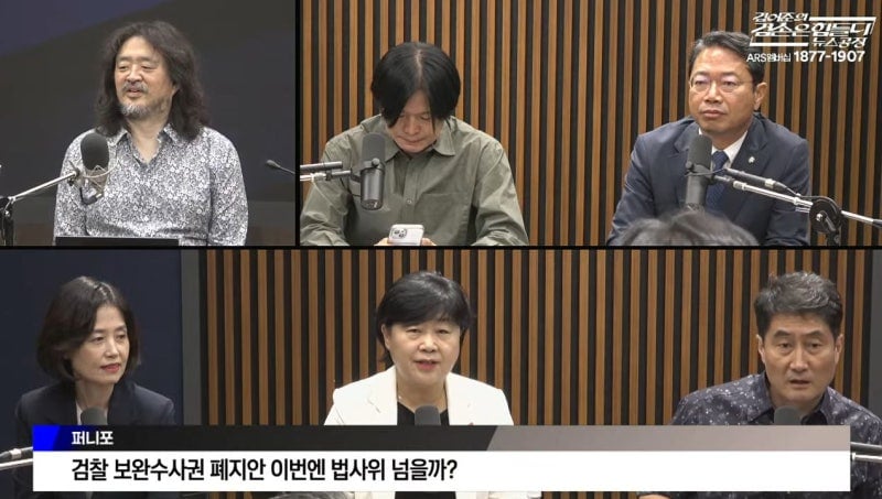 서영교 "보완수사권 안 줄 생각”…김어준 "걱정 있어 매일 중계” | 인스티즈