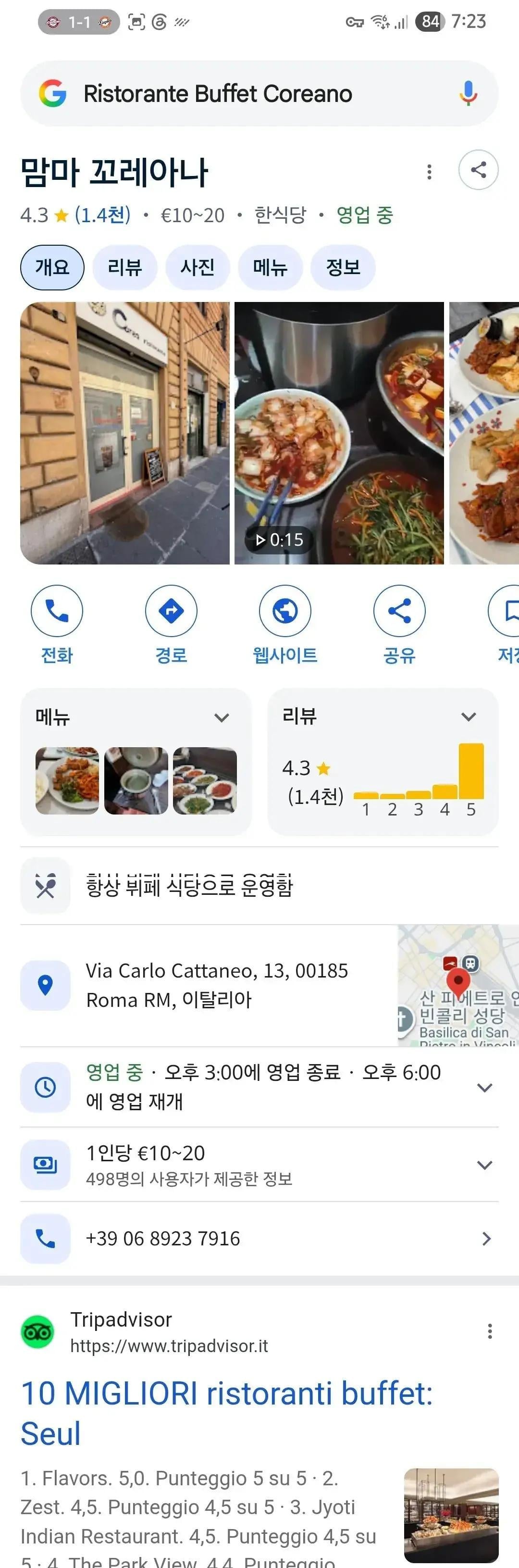 맛있는 한식뷔페는 항상 우리집에서 멀리 있어 ㅠㅠ | 인스티즈