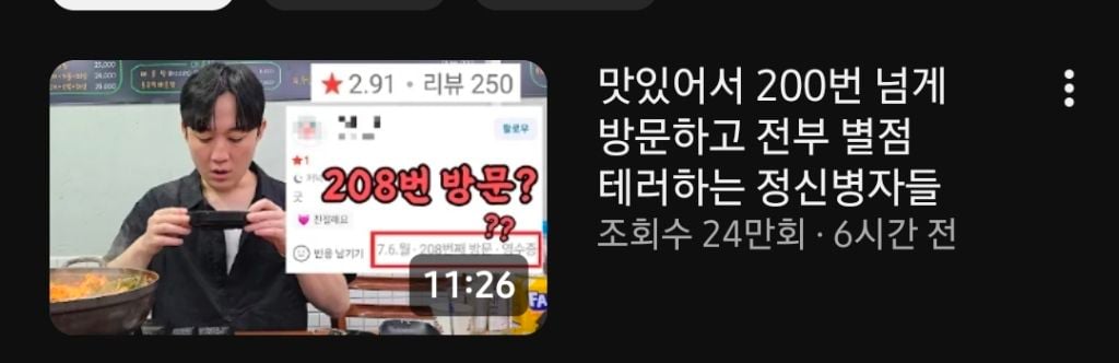 별점 1점테러 5367개 한 인천계양구 병방동 거주자 | 인스티즈