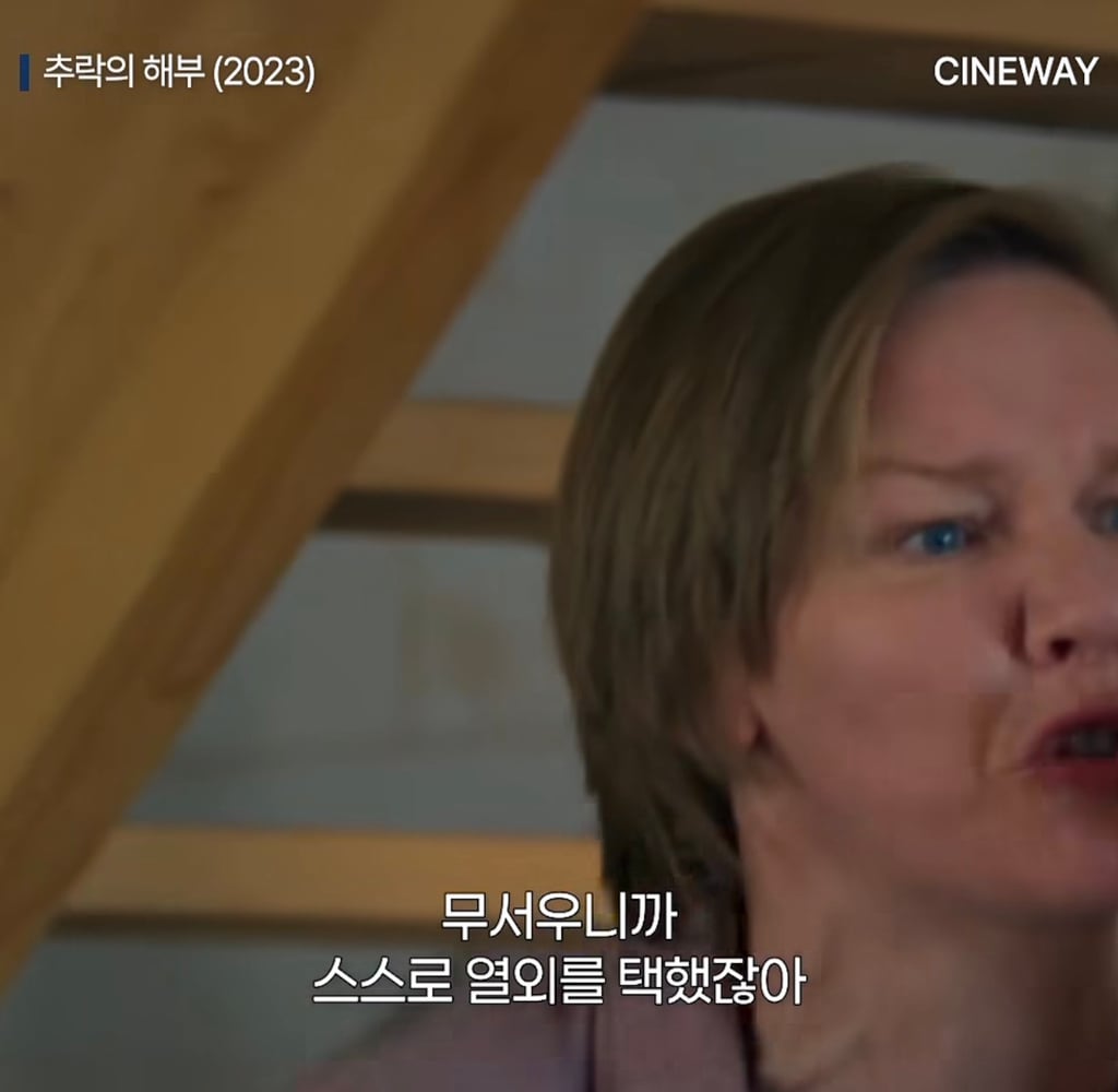 회피형 죽사발 만드는 추락의 해부 영화 명장면 | 인스티즈