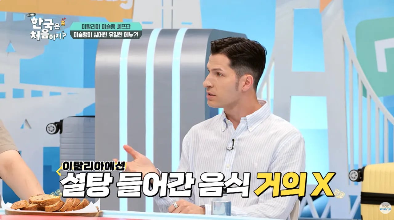 엄청 단 K푸드 먹고 정신이 나가버린 이탈리안들 | 인스티즈
