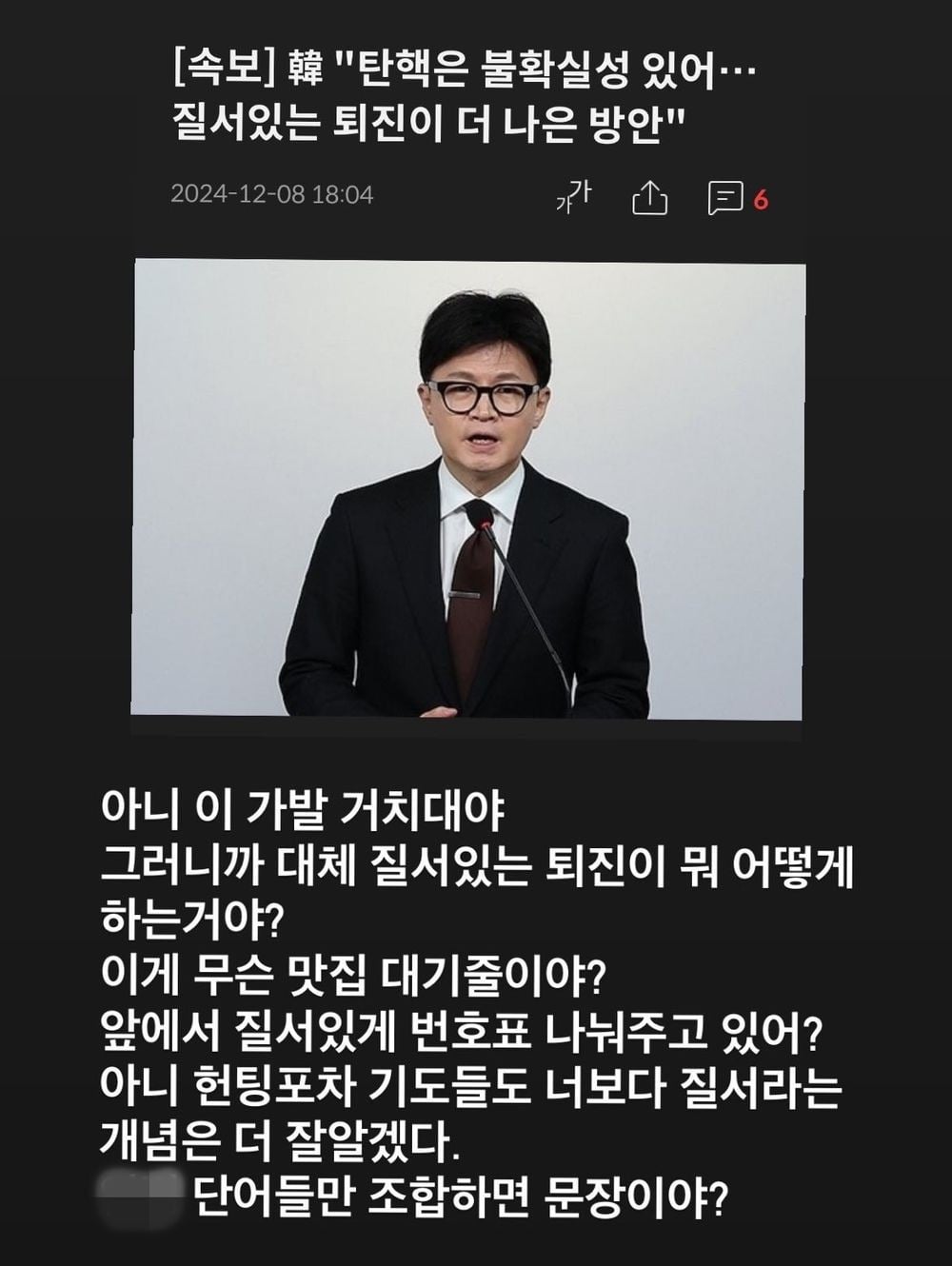 한동훈 이준석 저격했던 박시영디자이너 | 인스티즈