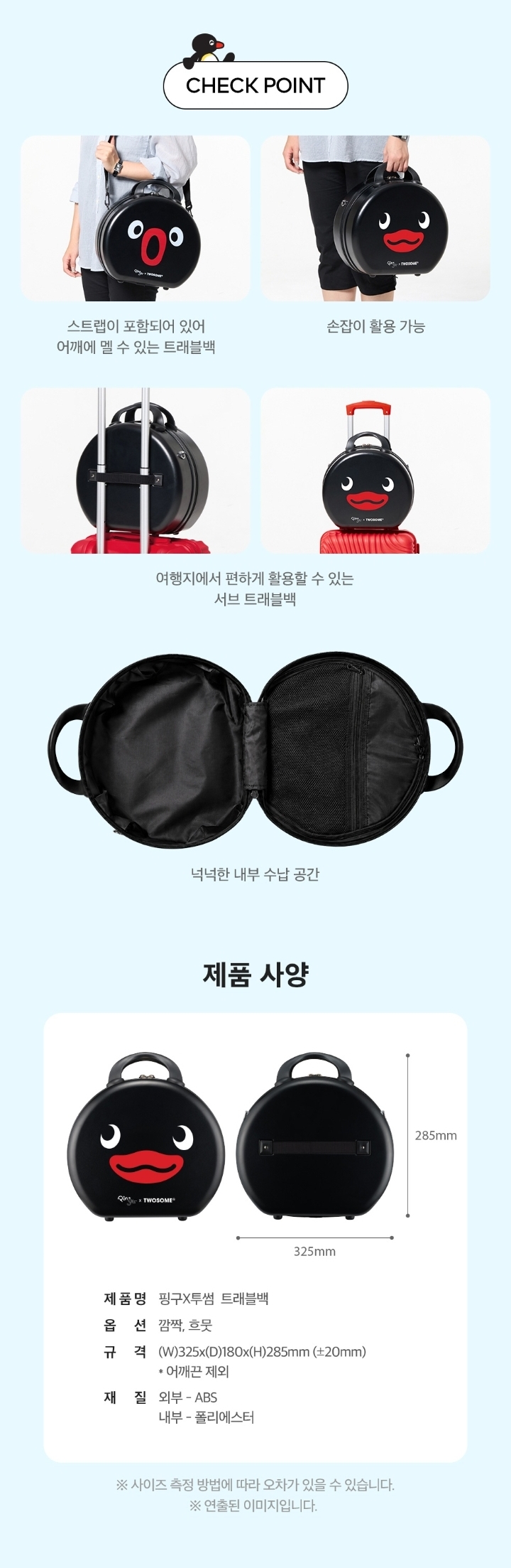 [MD예약] 핑구x투썸 서머 굿즈 신제품 출시 | 인스티즈
