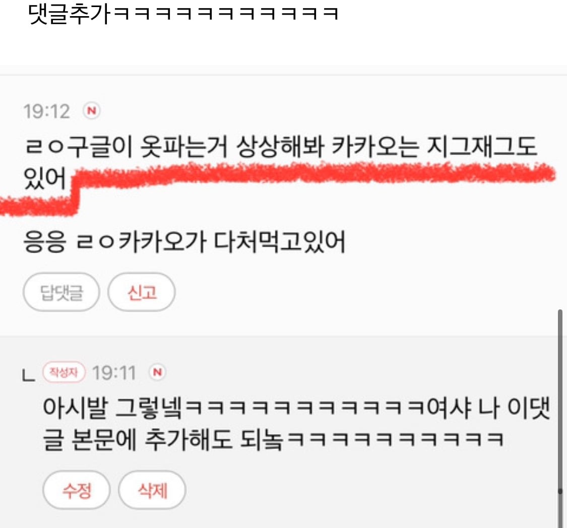 구글이 아무리 몸집커도 구글택시, 구글뱅크, 구글배달은 없다는말 어케 생각하는짘ㅋㅋㅋㅋㅋㅋㅋㅋㅋㅋ | 인스티즈
