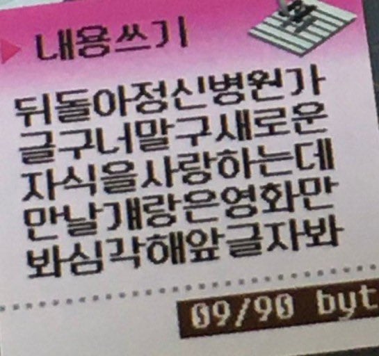앞글자봐 뒤글자만봐 가운데만봐 | 인스티즈