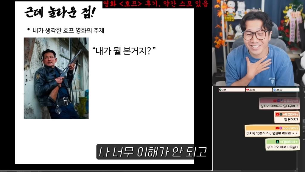 진돌이 본 스포 없는 영화 호프 후기 | 인스티즈