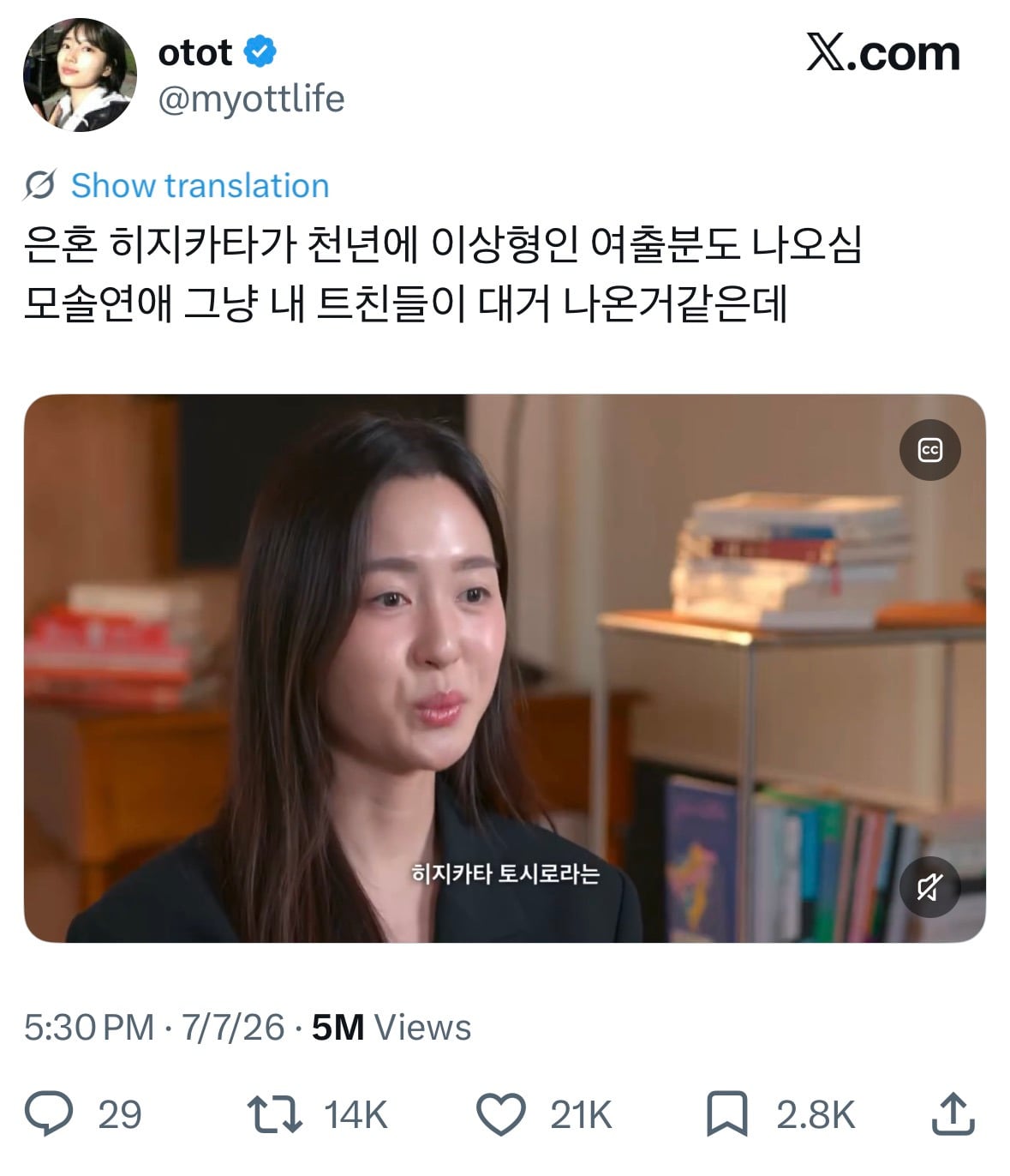 하말넘많 오타쿠들 인격살인 | 인스티즈