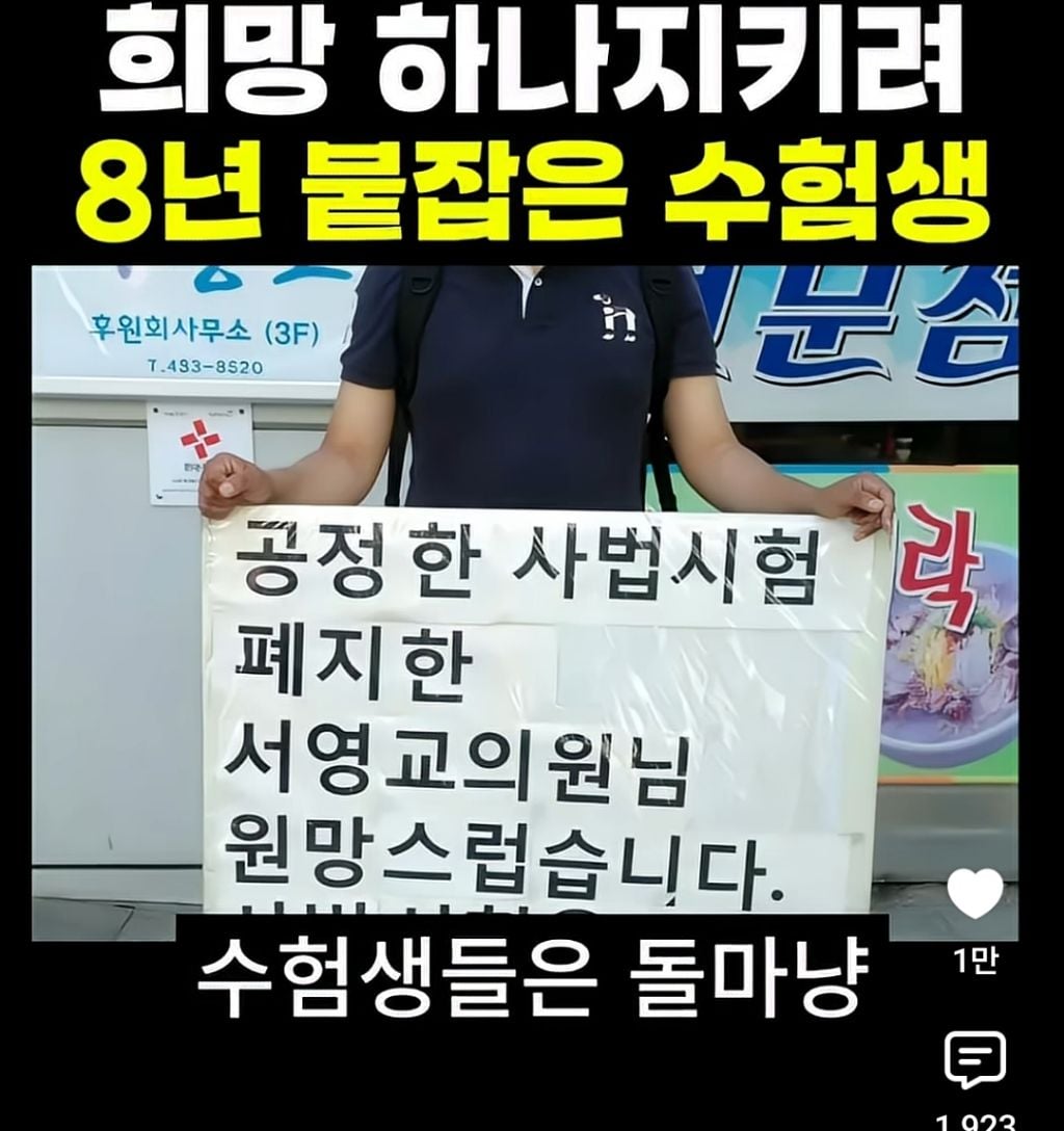 희망 하나지키려 8년 붙잡은 수험생 | 인스티즈