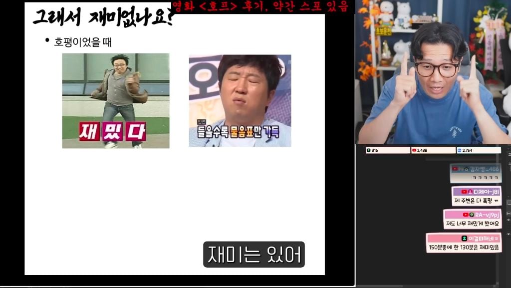 진돌이 본 스포 없는 영화 호프 후기 | 인스티즈