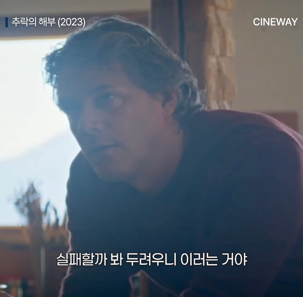 회피형 죽사발 만드는 추락의 해부 영화 명장면 | 인스티즈