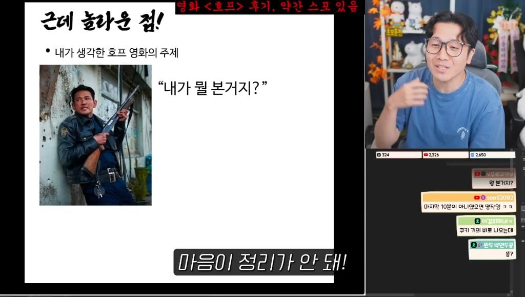 진돌이 본 스포 없는 영화 호프 후기 | 인스티즈