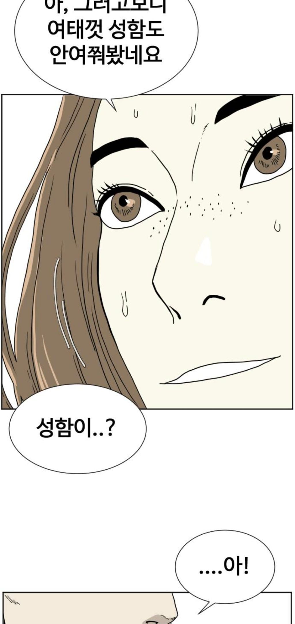 무서운 조폭아저씨가 내가 쓴 책을 읽고 있다 | 인스티즈