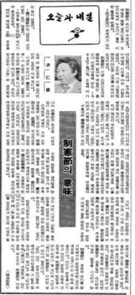 [제헌절 특집] 다시 공휴일이 된 제헌절의 역사 | 인스티즈