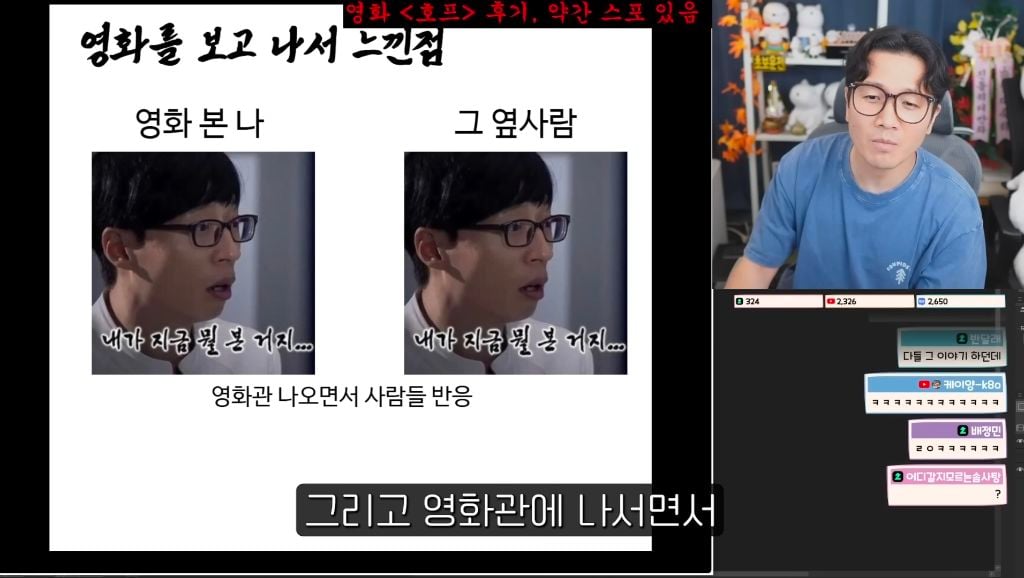 진돌이 본 스포 없는 영화 호프 후기 | 인스티즈