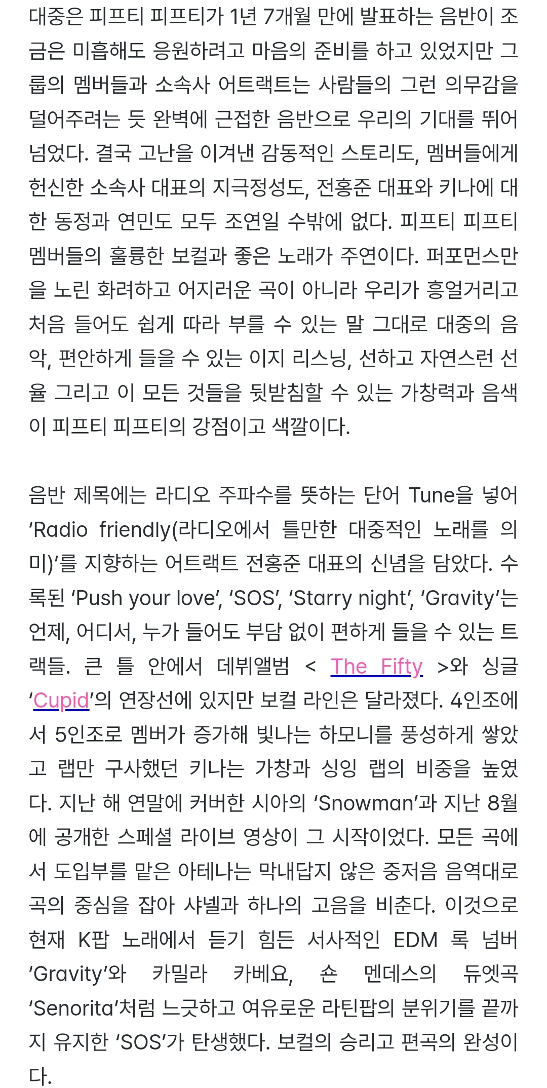 대중음악 평론 웹진 이즘에서 평점 4.5점 이상을 받은 아이돌 두그룹(둘 다 여돌) | 인스티즈