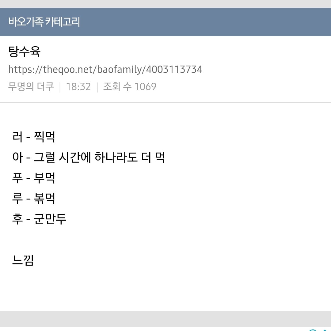 귀엽고 재밌는 짤 모음 | 인스티즈