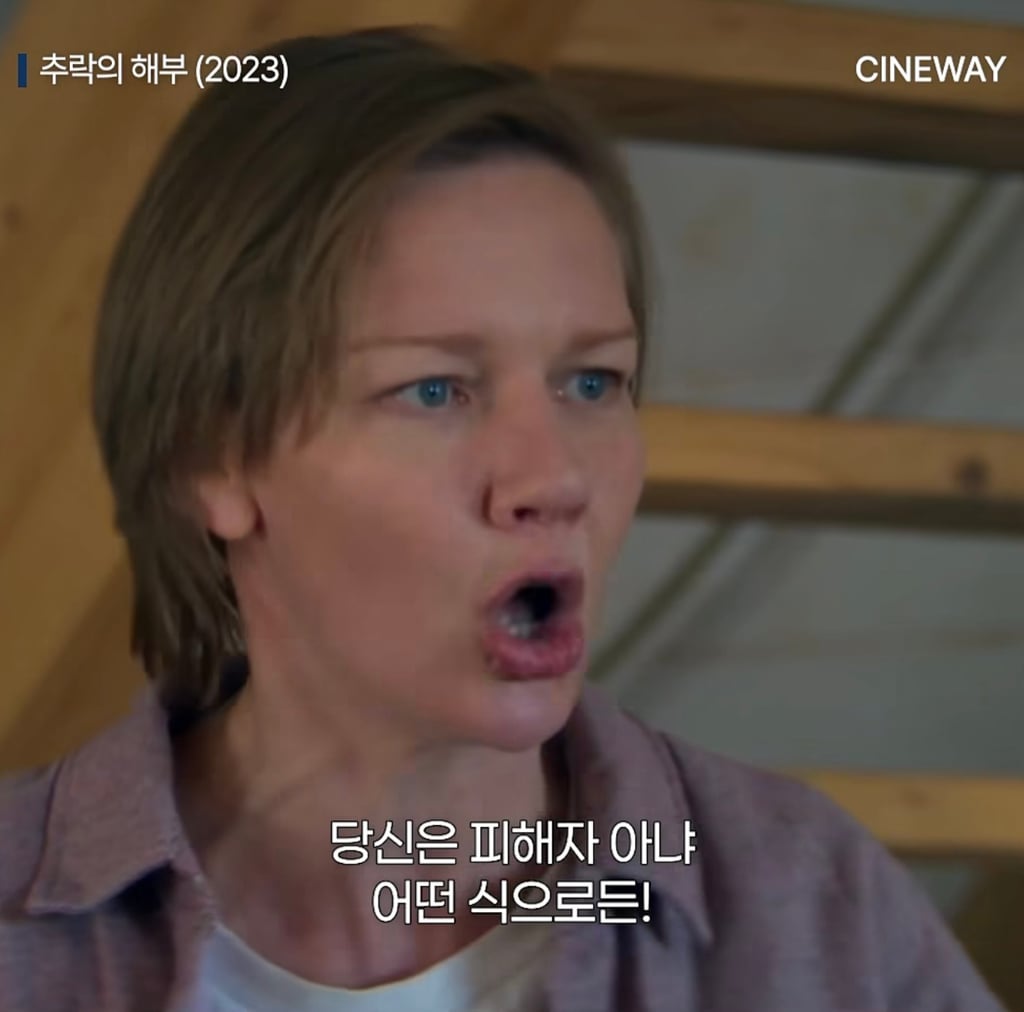 회피형 죽사발 만드는 추락의 해부 영화 명장면 | 인스티즈