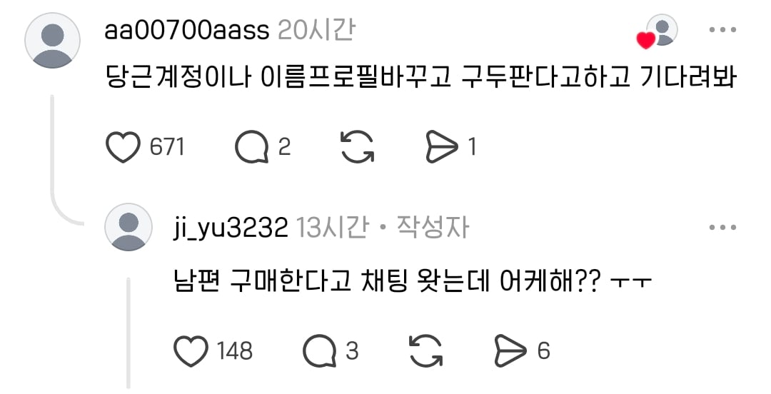 만삭 임산분데 남편이 당근에서 하이힐을 자꾸 삼 | 인스티즈