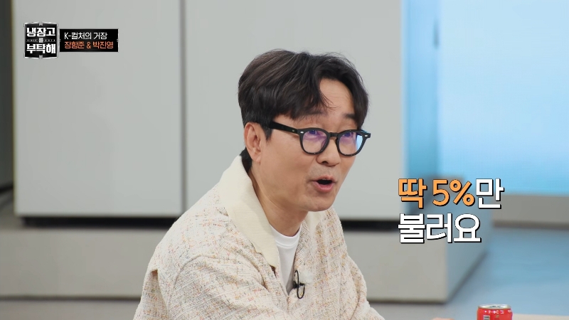 장항준이 말하는 5%의 미학 | 인스티즈