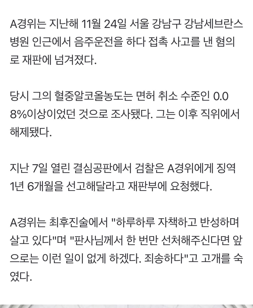 범죄도시 '마석도' 실제 모델된 형사, 음주운전으로 벌금형 선고 | 인스티즈