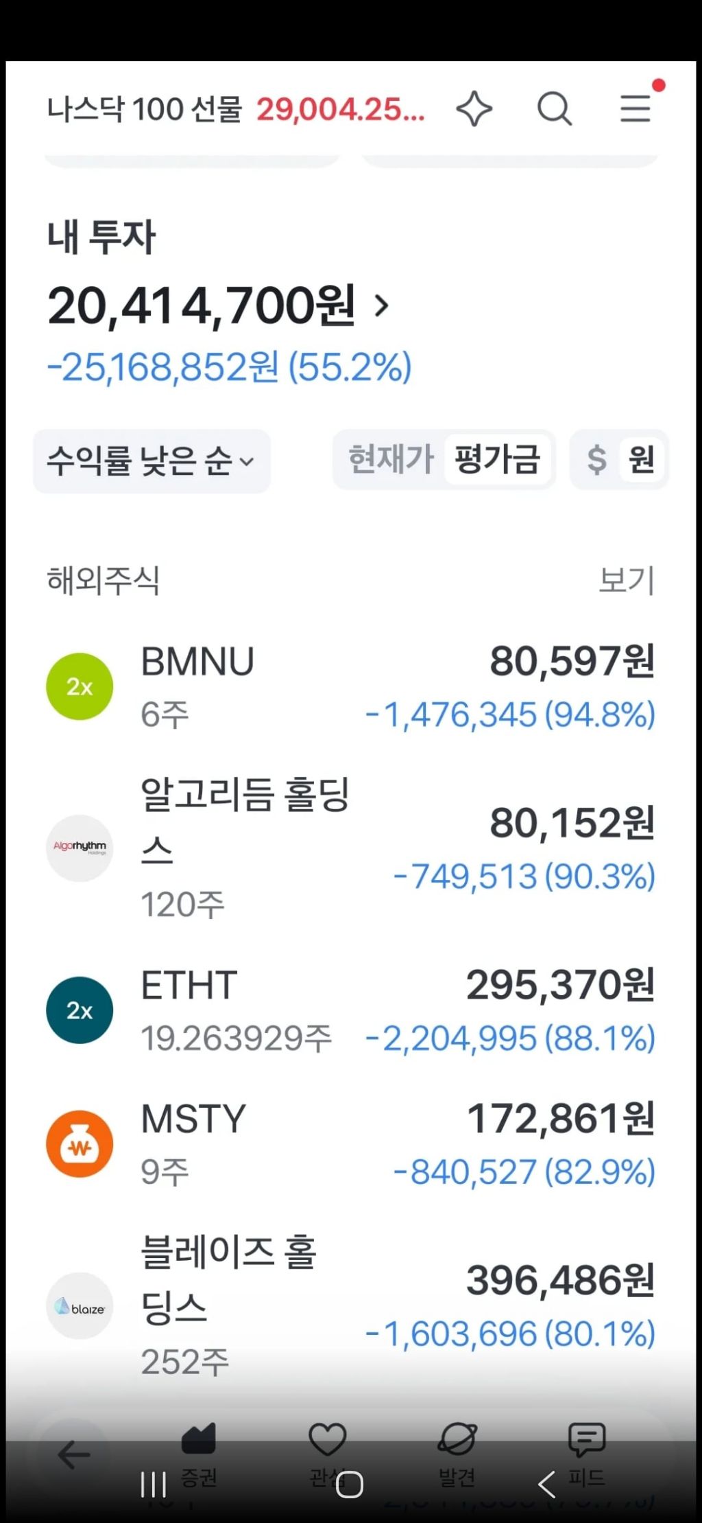 퇴직금 4400만원 날린사람.jpg | 인스티즈