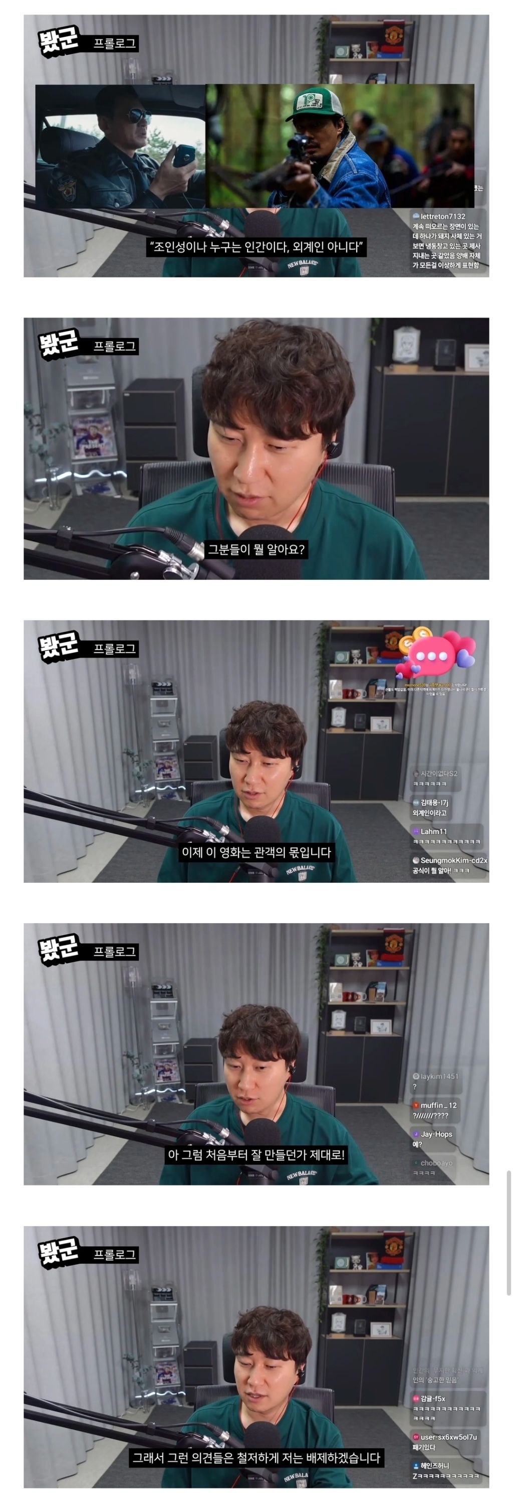 유투버 단군 호프 2차 후기 | 인스티즈