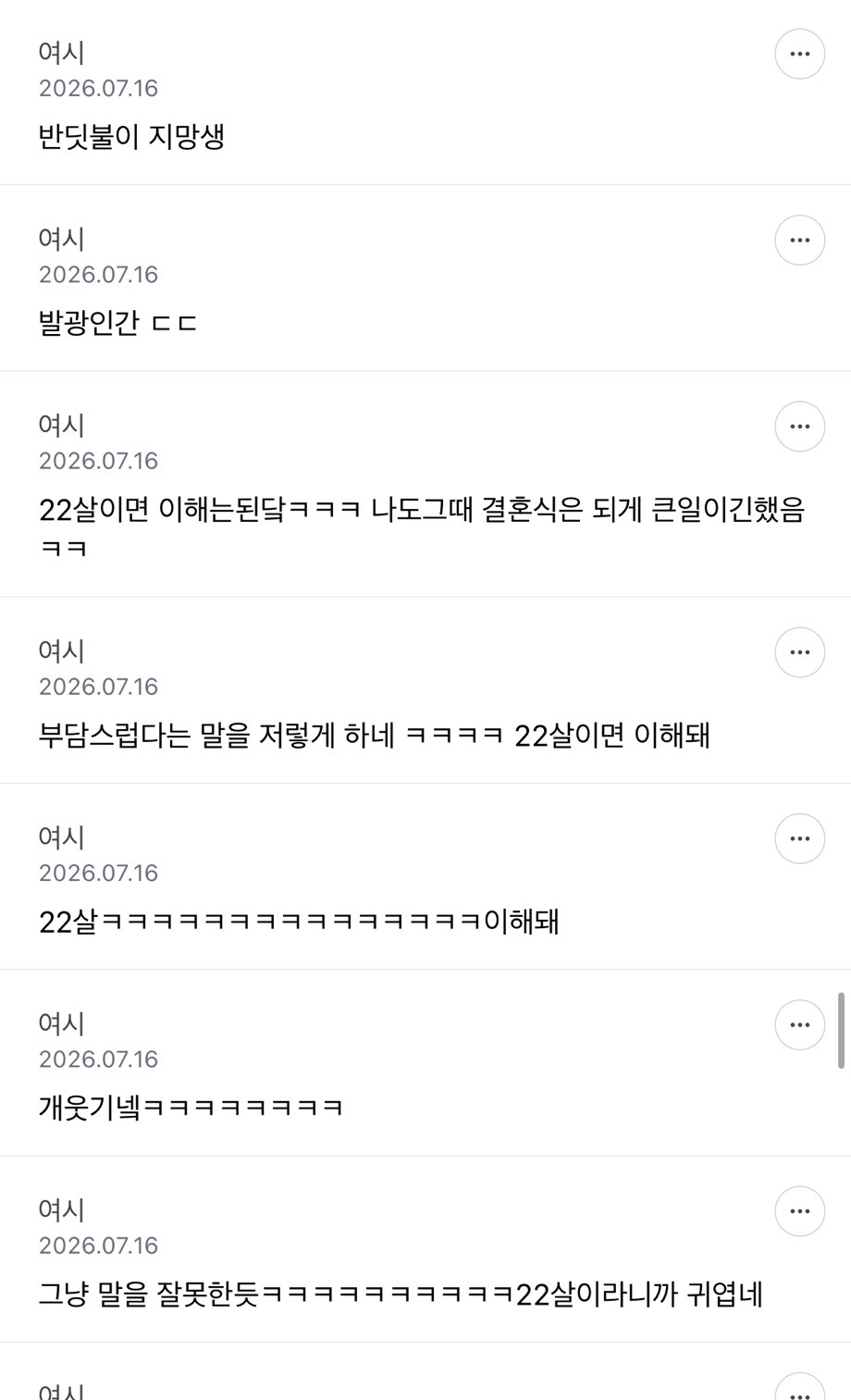 아니 남친 미쳤나 자기가 무슨 자리를 빛내 | 인스티즈