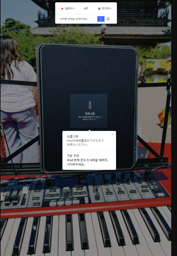 7월의 야외에서 아이패드 악보를 보려했던 연주자 | 인스티즈