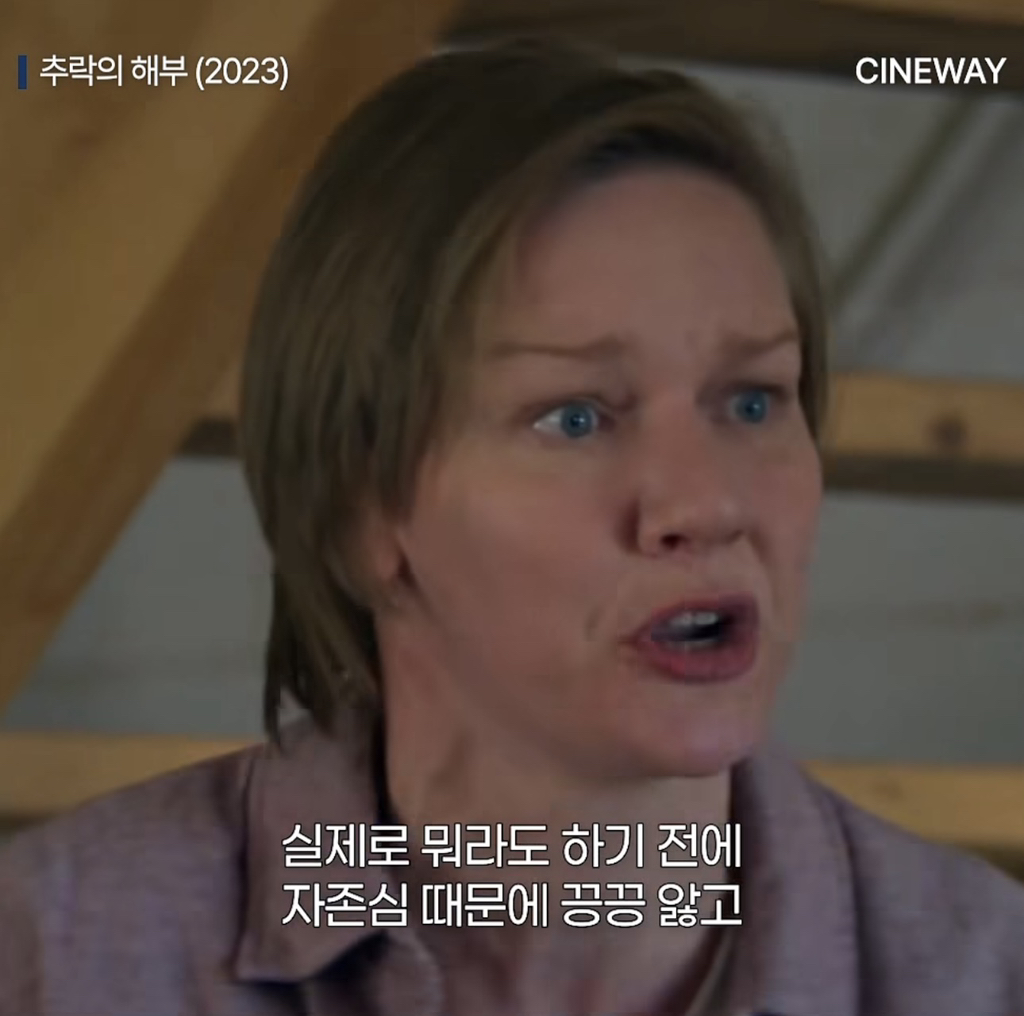 회피형 죽사발 만드는 추락의 해부 영화 명장면 | 인스티즈