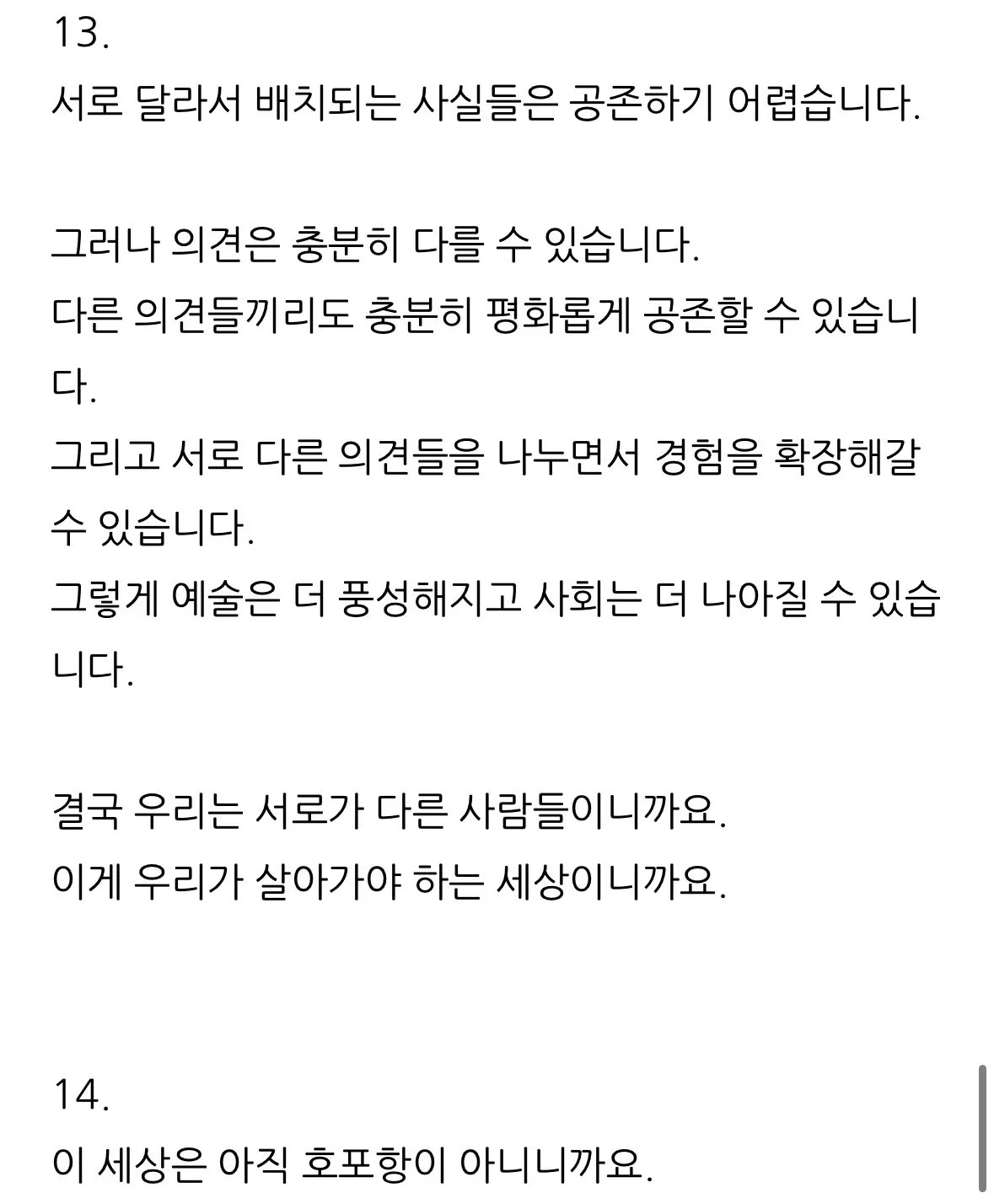 이동진 호프 별점 관련 트위터 모음.twt | 인스티즈