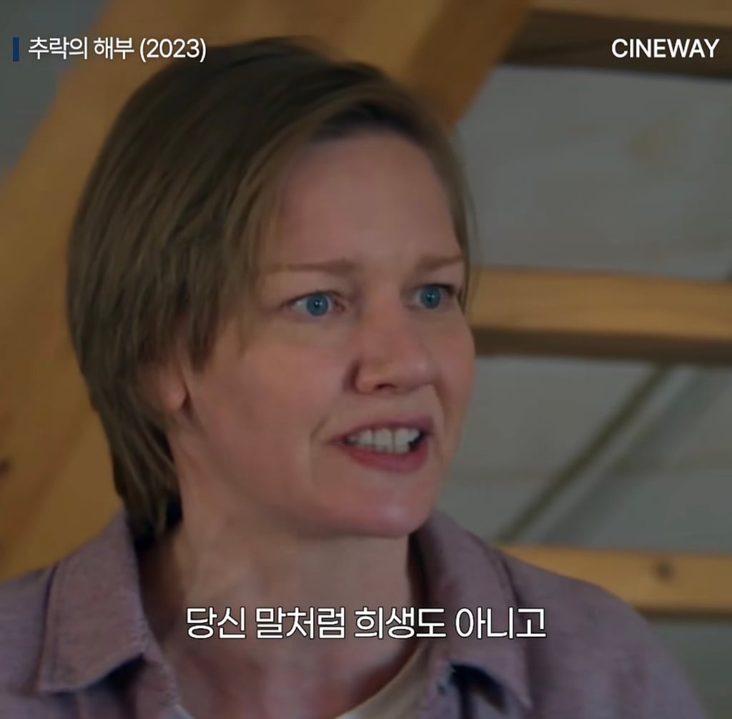 회피형 죽사발 만드는 추락의 해부 영화 명장면 | 인스티즈