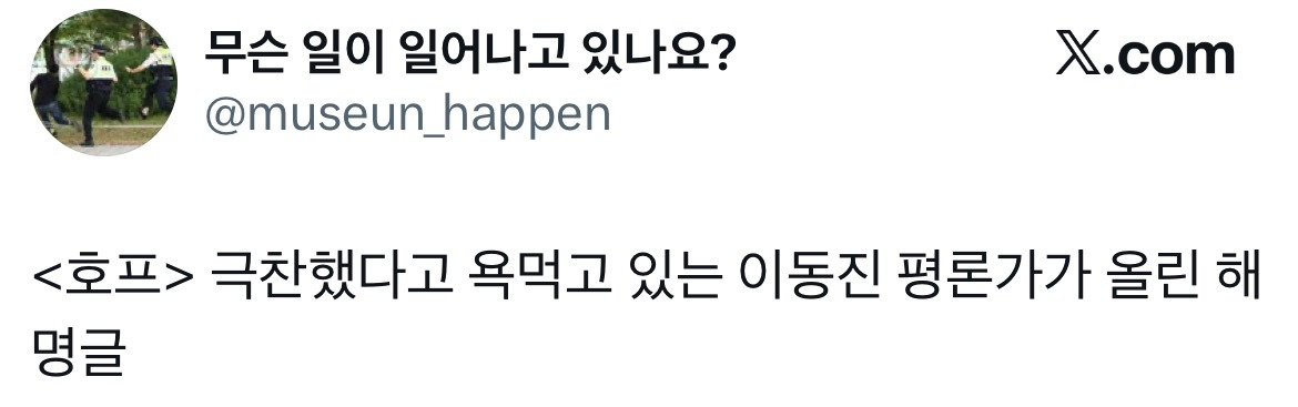 이동진 호프 별점 관련 트위터 모음.twt | 인스티즈