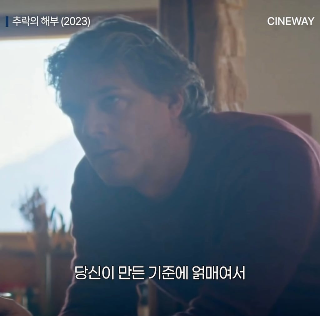 회피형 죽사발 만드는 추락의 해부 영화 명장면 | 인스티즈