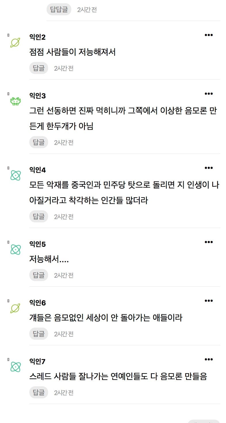 쿠팡 화재 음모론은 왜 있는거임..? | 인스티즈