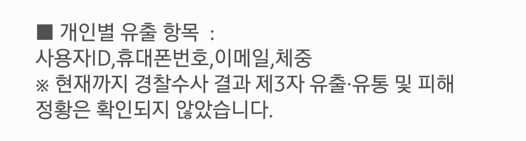 따릉이 개인정보 462만명 유출…'30일 정기권' 보상 지급 | 인스티즈