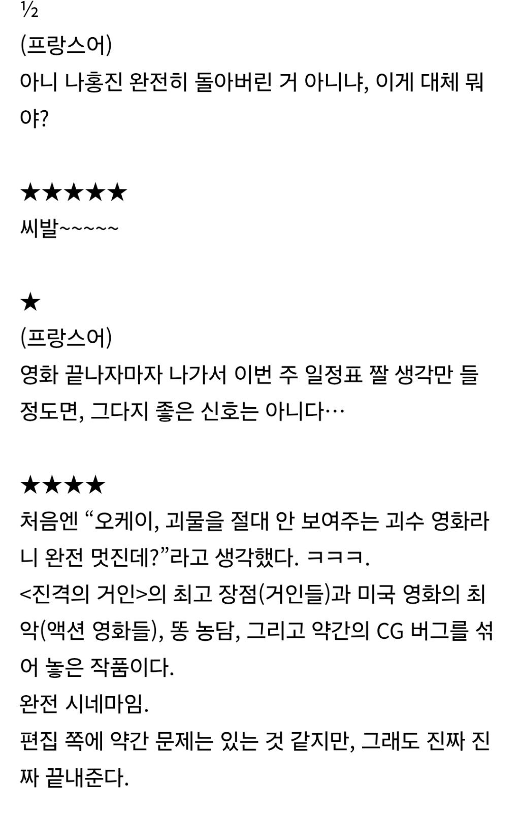 다시보니 현재 한국 모습 그대로라 웃긴 호프 칸영화제 최초상영 당시 실시간 반응 | 인스티즈